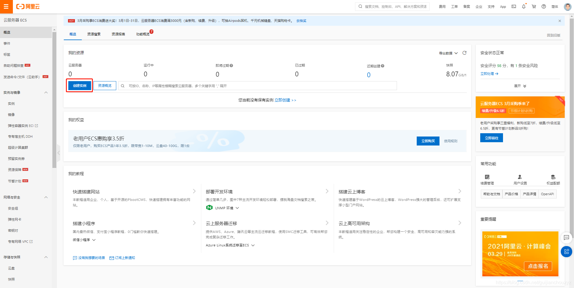 阿里云服务器php版本设置(阿里云轻量级应用服务器升级php版本到php7)，阿里云服务器PHP版本升级指南，轻松将PHP版本升级到PHP 7