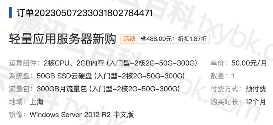 腾讯云服务器选s5还是选s2(腾讯云服务器选s5还是选s2好)，腾讯云服务器，选择S5还是S2？比较与决策指南 第2张