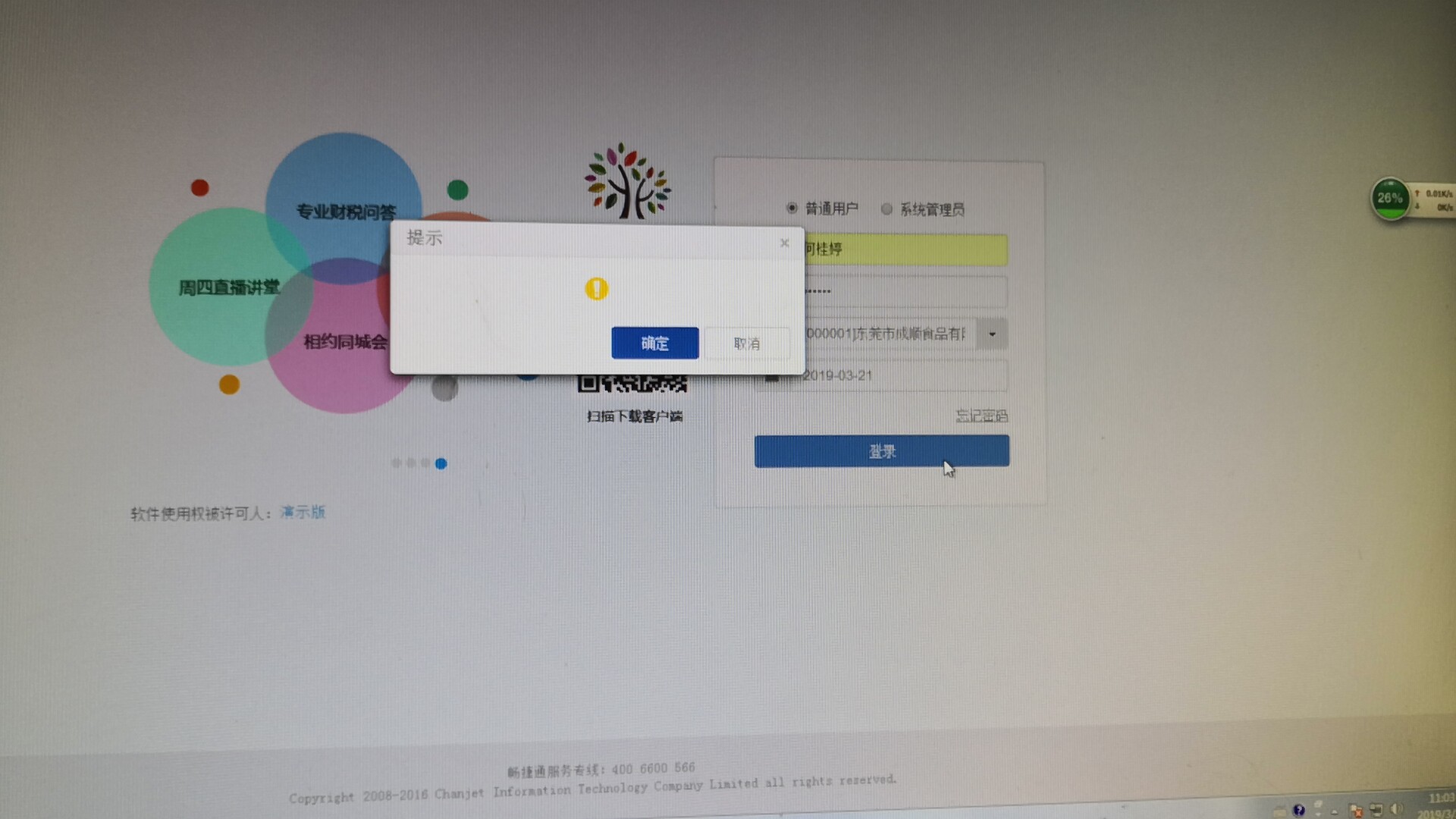 用友云服务器需要安装客户端吗(用友云服务器需要安装客户端吗知乎)，用友云服务器是否需要安装客户端？