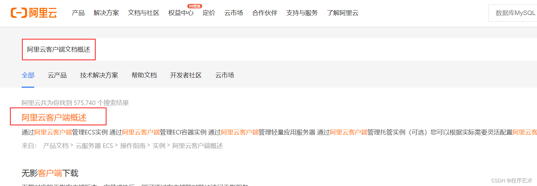 买的阿里云服务器ip哪里找到(买的阿里云服务器ip哪里找到呢)，如何查找购买的阿里云服务器IP地址？，如何查找购买的阿里云服务器IP地址位置？