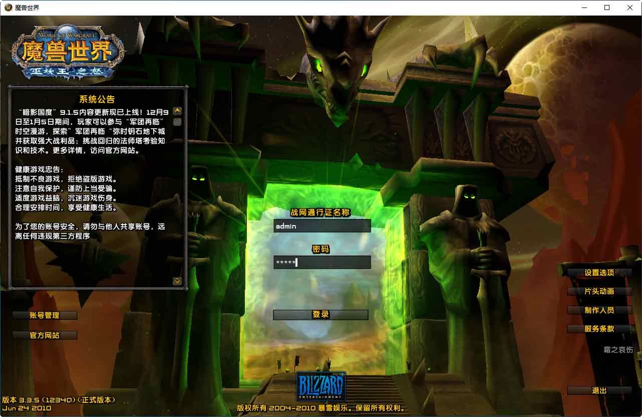 魔兽世界台湾服务器怎么进云主机游戏界面的简单介绍，魔兽世界台湾服务器云主机游戏界面进入简介