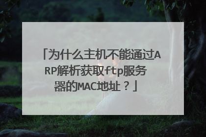 ftp主机无法连接到服务器(ftp无法与服务器连接win10)，Win10 FTP主机连接服务器失败，解决FTP无法连接问题 第1张