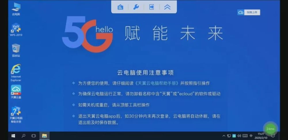 华为手机如何连接天翼云服务器(华为手机如何连接天翼云服务器上网)，华为手机连接天翼云服务器指南，步骤与上网设置 第2张