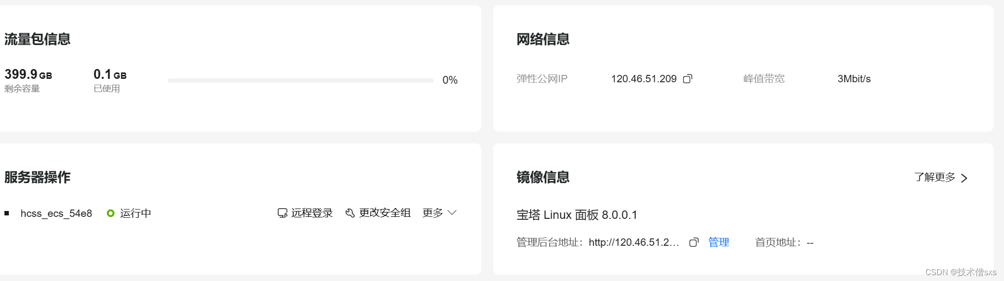 开源云服务器推荐配置(开源云服务器推荐配置文件)，开源云服务器推荐配置指南