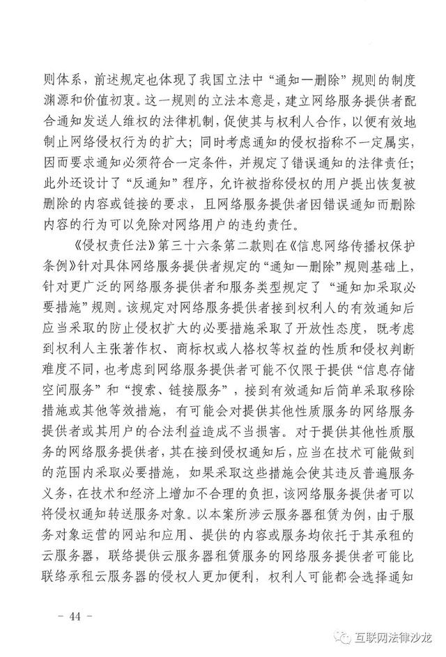 云服务器二审改判了吗(国内首例云服务器侵权案)，国内首例云服务器侵权案二审改判揭秘，国内首例云服务器侵权案二审改判揭秘，云服务器二审是否改判？