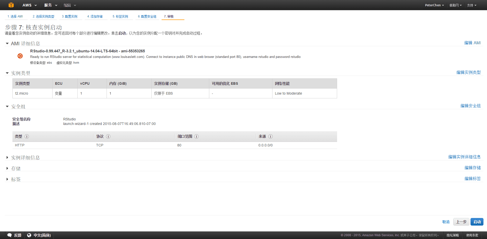 amazonec2云服务器的配置(amazon cloud server)，Amazon EC2云服务器配置详解，Amazon EC2云服务器配置详解与指南，Amazon EC2云服务器配置详解及指南，Amazon EC2云服务器配置指南，全面解析与操作指南，Amazon EC2云服务器配置详解与操作指南，Amazon EC2云服务器配置详解与操作指南大全 第1张