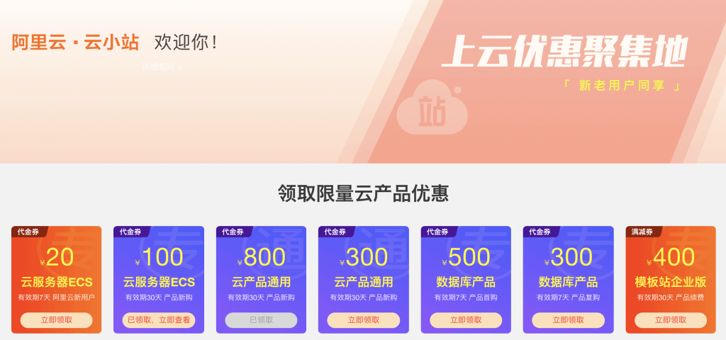阿里云服务器五折(阿里云服务器24元)，阿里云服务器超值优惠，五折起，仅需24元起！，阿里云服务器超值优惠来袭，五折起，仅需24元起！，阿里云服务器超值优惠活动，五折起，仅需24元起！