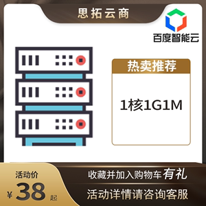 关于百度云学生服务器一年多少钱的信息，百度云学生服务器一年费用多少？