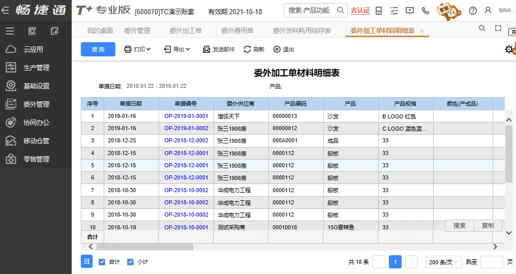 用友云服务器和sps都要收费吗(用友云服务器和sps都要收费吗知乎)，关于用友云服务器和SPS的收费问题探讨，关于用友云服务器和SPS的收费问题探讨，是否都需要付费使用？，关于用友云服务器和SPS的收费问题探讨，均需付费使用？，关于用友云服务器和SPS的收费问题解析，都需要付费使用吗？，关于用友云服务器和SPS的收费问题解析，是否都需要付费使用？ 第2张