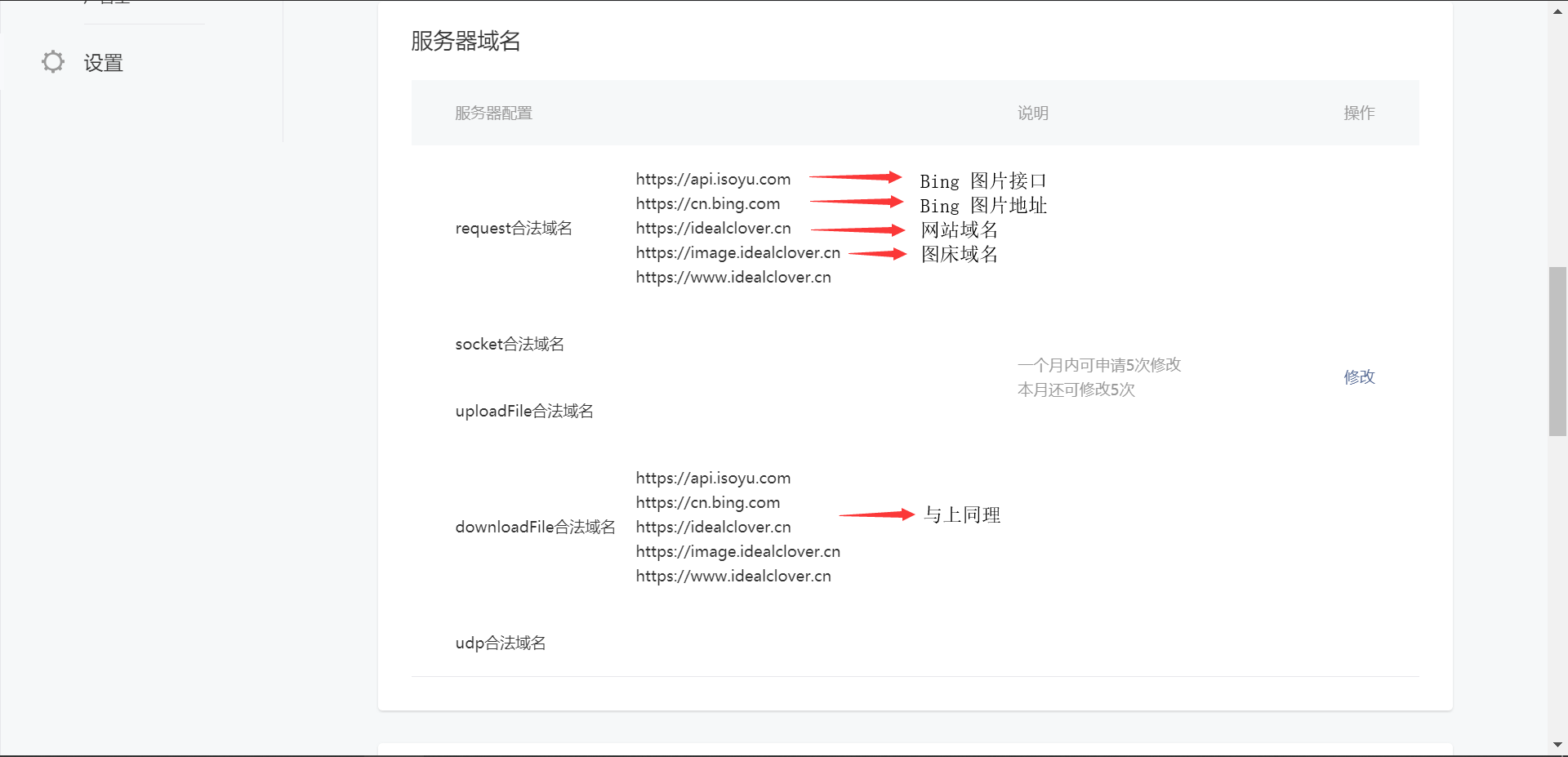 微信小程序服务器域名要注册吗(微信小程序服务器域名要注册吗安全吗)，微信小程序服务器域名是否需要注册及其安全性探讨