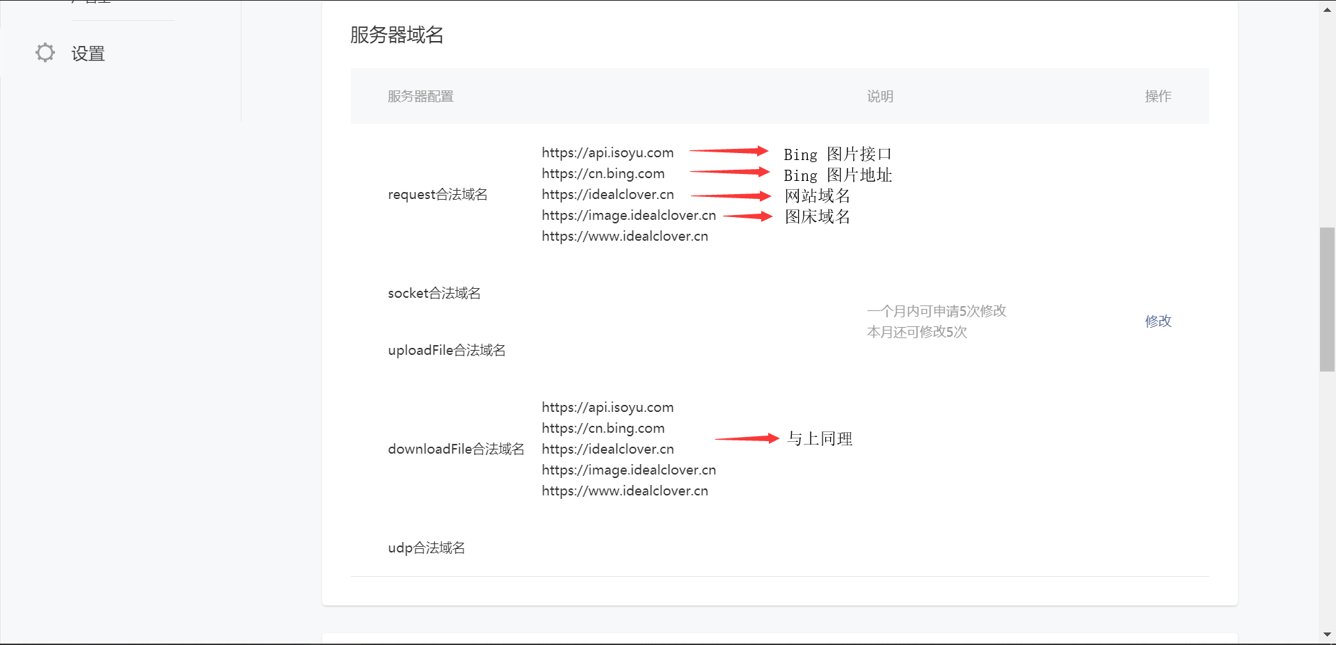 微信小程序服务器域名要注册吗(微信小程序服务器域名要注册吗安全吗)