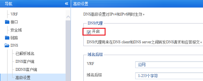 系统的dns服务器域名列表(dns域名服务器的作用是什么意思),系统的dns服务器域名列表(dns域名服务器的作用是什么意思),系统的dns服务器域名列表,服务,服务器,网络,第2张