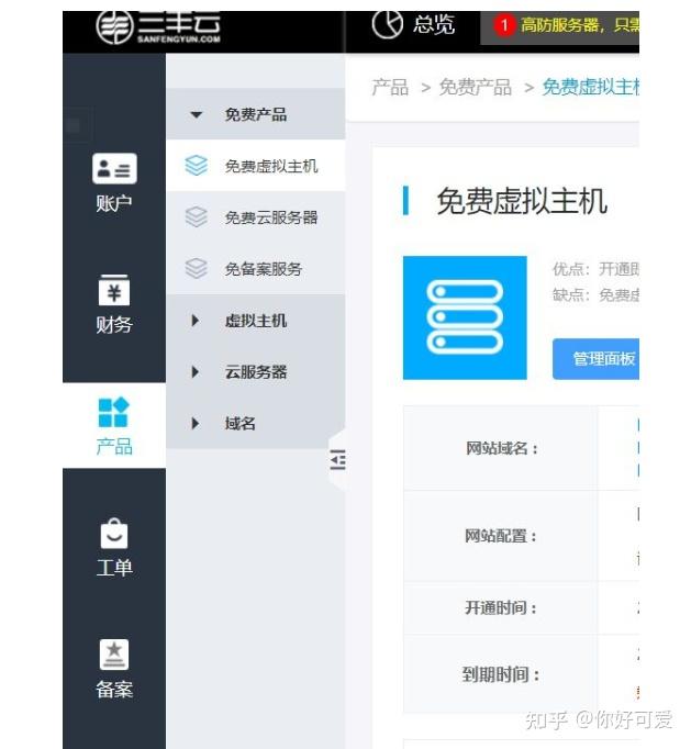 关于青海服务器托管大带宽云主机的信息