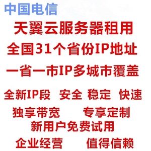 天翼云服务器审批(天翼云服务器连接失败怎么回事)，天翼云服务器连接失败原因解析及审批问题探讨，天翼云服务器连接失败解析与审批问题探讨，原因、解决方案及探讨，天翼云服务器连接失败解析与审批问题探讨，原因、解决方案及深入探讨，天翼云服务器连接失败解析与审批问题探讨，原因、解决方案及深入探究