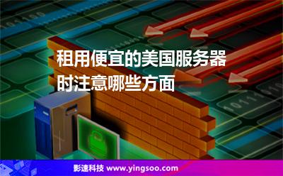 服务器租用注意问题有哪些方面(服务器租用注意问题有哪些方面的问题)，服务器租用需要注意的方面与问题解析，服务器租用注意事项全面解析，问题与解决方案，全面解析服务器租用注意事项，问题与解决方案汇总，全面解析服务器租用注意事项，问题与解决方案汇总，全面解析服务器租用注意事项，问题与解决方案汇总解析，全面解析服务器租用注意事项，问题与解决方案汇总解析，全面解析服务器租用注意事项，问题与解决方案汇总解析及应注意的方面与问题解析