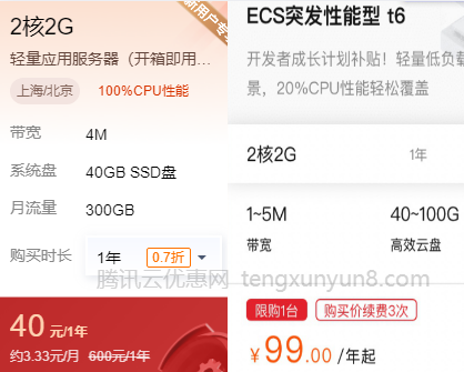 云服务器价格哪个便宜(云服务器价格哪个便宜些)，云服务器价格比较，哪个更便宜？ 第2张