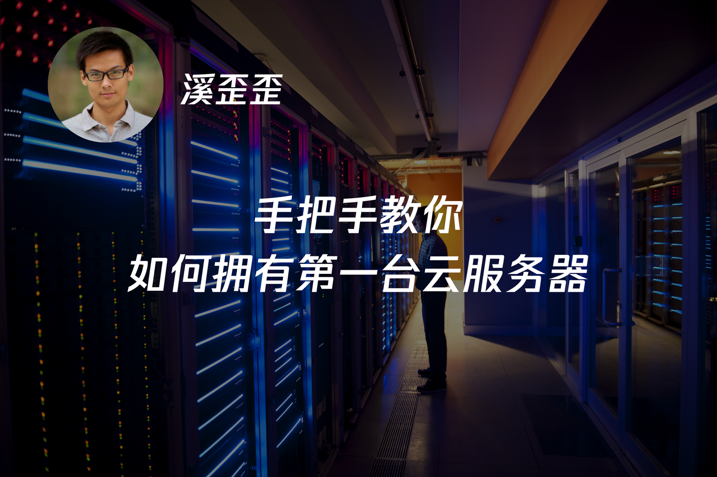 租云服务器是实体吗知乎(租云服务器是实体吗知乎推荐)，关于租云服务器是否为实体的探讨与推荐，关于租云服务器是否为实体的探讨及推荐解析（知乎视角） 第2张