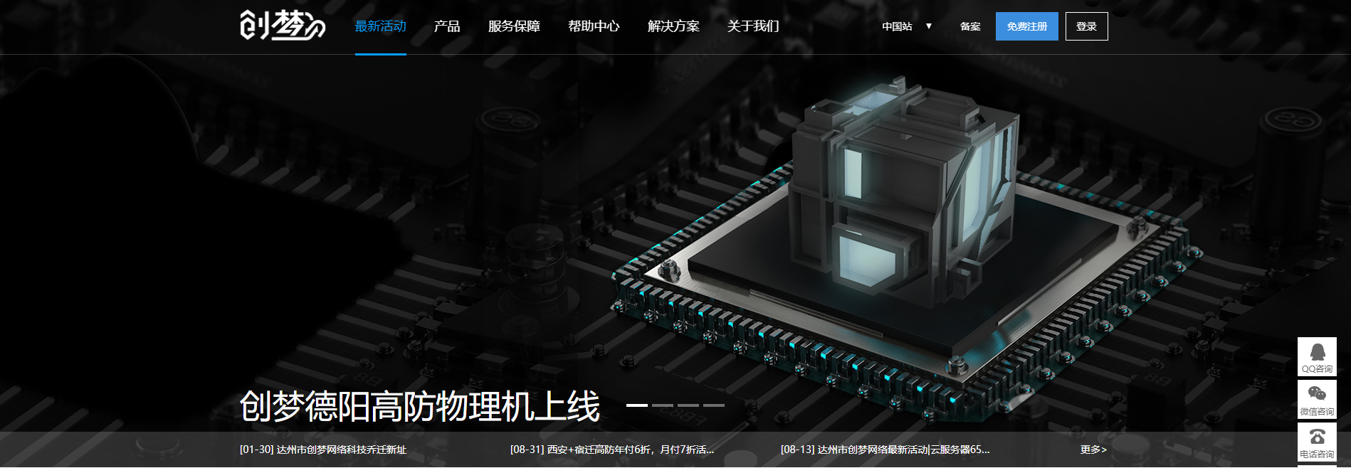 重庆电信服务器租用优势(电信租服务器多少钱一个月)，重庆电信服务器租用的优势及价格解析