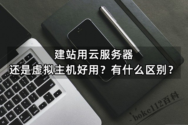 虚拟主机好还是租服务器好(虚拟主机服务器好还是云服务器好)，虚拟主机与云服务器，哪种更适合你？比较虚拟主机与租服务器的优劣，虚拟主机与租服务器对比，哪种更适合你？虚拟主机与云服务器优劣比较详解。，虚拟主机与租服务器（云服务器）对比，优劣详解及选择建议。，虚拟主机与租服务器（云服务器）对比，优劣详解及选择建议指南
