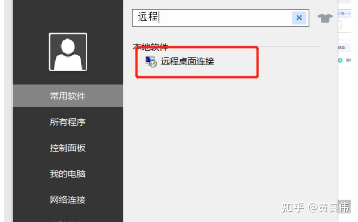 远程桌面连接可以登录云服务器吗(远程桌面连接可以登录云服务器吗手机)，远程桌面连接与云服务器登录，手机能否实现？，远程桌面连接能否登录云服务器？手机实现可能性探讨，关于远程桌面连接能否登录云服务器及手机实现可能性探讨的探讨，关于远程桌面连接登录云服务器及手机实现可能性探讨，能否使用远程桌面连接手机登录云服务器？