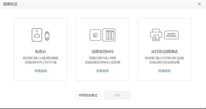 中国移动云路由设置虚拟服务器(中国移动云路由怎么设置宽带连接)，中国移动云路由设置虚拟服务器教程，宽带连接配置指南，中国移动云路由虚拟服务器设置教程，宽带连接配置指南，中国移动云路由虚拟服务器设置教程及宽带连接配置指南，中国移动云路由虚拟服务器设置与宽带连接配置指南，中国移动云路由虚拟服务器设置与宽带连接配置详解指南 第2张
