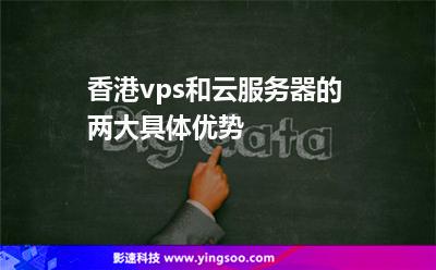 香港云服务器可以建网站吗安全吗可靠吗(香港云服务器可以建网站吗安全吗可靠吗苹果)，香港云服务器建站的安全性与可靠性解析，香港云服务器建站的安全性与可靠性解析，从网站建立到苹果生态的全面考量 第2张