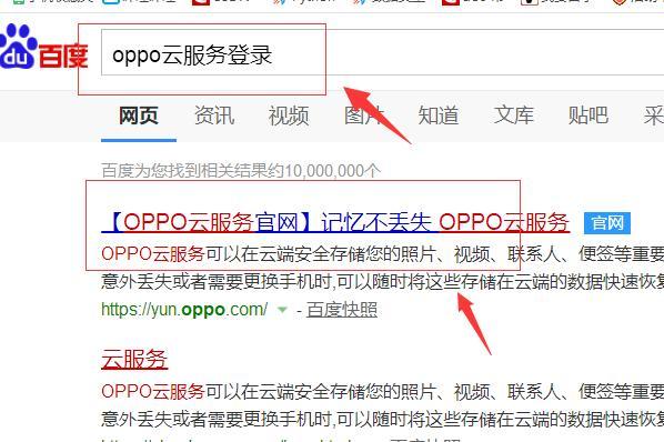 oppo云服务器登录查找手机(oppo云服务登录查找手机后,对方手机会显示吗)，OPPO云服务登录查找手机功能及对方手机显示情况解析，OPPO云服务登录查找手机功能详解，操作过程及对方手机显示情况探究，OPPO云服务登录查找手机功能全解析，操作过程及对方手机显示情况探究
