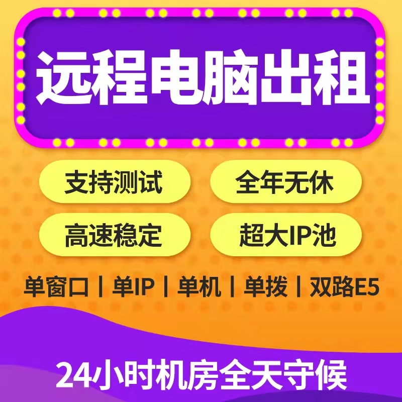 模拟器怎么租地区服务器(模拟器租号能不能用上号器)，模拟器租地区服务器指南，如何操作及上号器使用解析，模拟器租地区服务器指南，操作及上号器使用解析与租号流程揭秘，模拟器租地区服务器指南，操作解析、上号器使用与租号流程揭秘，模拟器租地区服务器指南，操作解析、上号器使用与租号流程全揭秘，模拟器租地区服务器指南，操作解析、上号器使用与租号流程全揭秘，模拟器租地区服务器指南，操作解析、上号器使用与租号流程全揭秘，模拟器租地区服务器指南，操作解析、上号器使用与租号流程全揭秘 第2张