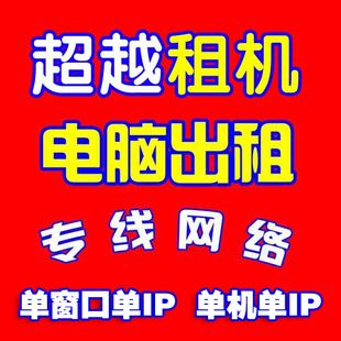 服务器租用10元(服务器租用10元什么意思)，服务器租用仅需10元，深度解析租用成本与意义，服务器租用成本深度解析，仅需10元，究竟意味着什么？，仅需10元！服务器租用的成本与意义深度解析，服务器租用仅需十元，成本与意义深度解析，服务器租用仅需十元，深度解析成本与意义，探寻背后的价值！，仅需10元！服务器租用的成本与意义深度解析及探寻背后价值 第2张