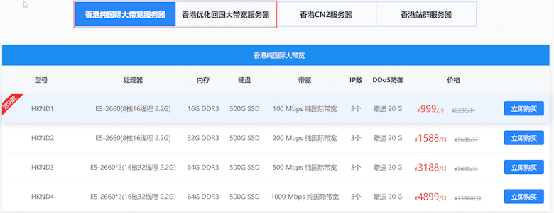 香港云服务器值得购买吗苹果(香港云服务器值得购买吗苹果官网)