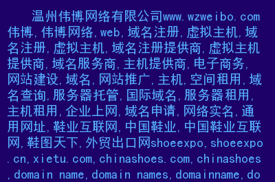 温州域名服务器地址查询(温州dns的服务器地址是多少)，温州域名服务器地址查询，如何获取温州DNS服务器地址？，温州域名服务器地址详解，查询与获取DNS服务器方法，温州域名服务器地址详解，查询方法及获取DNS服务器地址攻略，温州域名服务器地址详解，查询方法与获取DNS服务器地址攻略，温州域名服务器地址详解，查询方法与获取DNS服务器地址指南