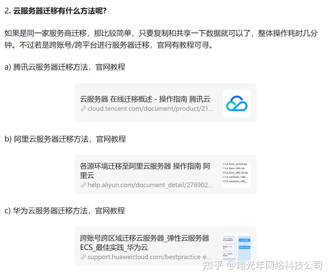 腾讯云服务器可降低配置吗知乎文章(腾讯云服务器可降低配置吗知乎文章怎么下载)，腾讯云服务器配置能否降低？知乎文章解析与下载方法，腾讯云服务器配置能否降低？知乎文章解析与下载方法探讨