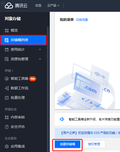 腾讯云存储桶网站服务器错误怎么办(腾讯云存储桶网站服务器错误怎么办啊)，腾讯云存储桶网站服务器错误解决方案与故障排除指南，腾讯云存储桶网站服务器错误解决方案与故障排除指南，故障排除与修复方法探讨，腾讯云存储桶网站服务器故障排除与解决方案探讨，腾讯云存储桶网站服务器故障排除与解决方案指南，腾讯云存储桶网站服务器故障排除与解决方案探讨，修复方法和指南