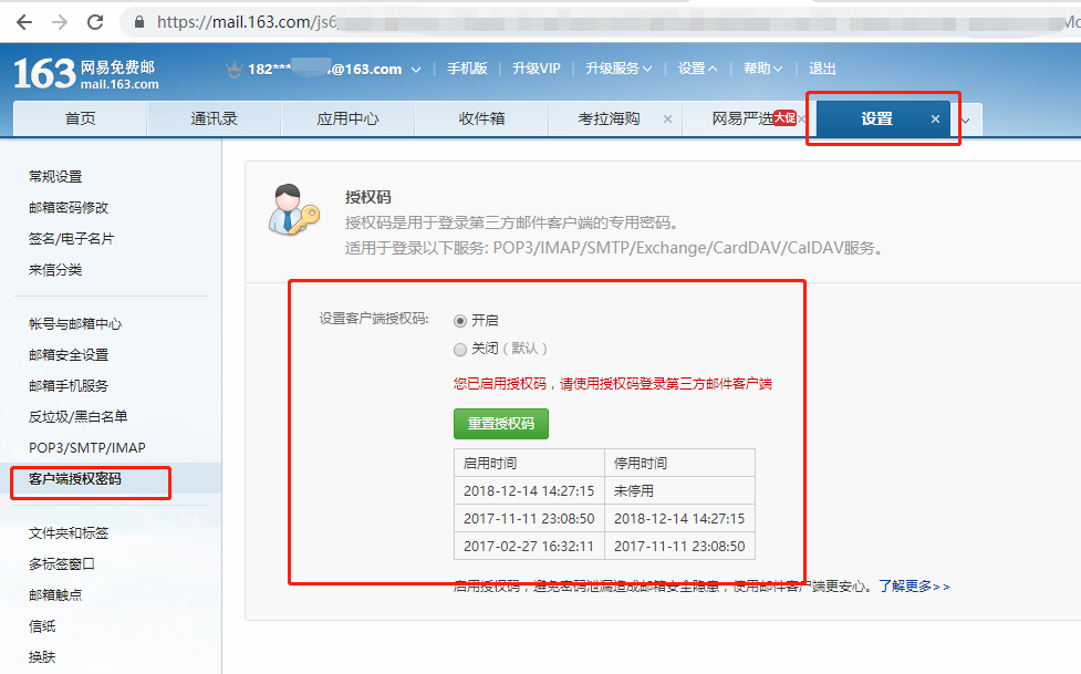安装邮箱服务器要域名吗安全吗(安装邮箱服务器要域名吗安全吗手机)，安装邮箱服务器是否需要域名？安全性探讨（含手机使用情境），关于安装邮箱服务器是否需要域名及安全性探讨（含手机使用情境）