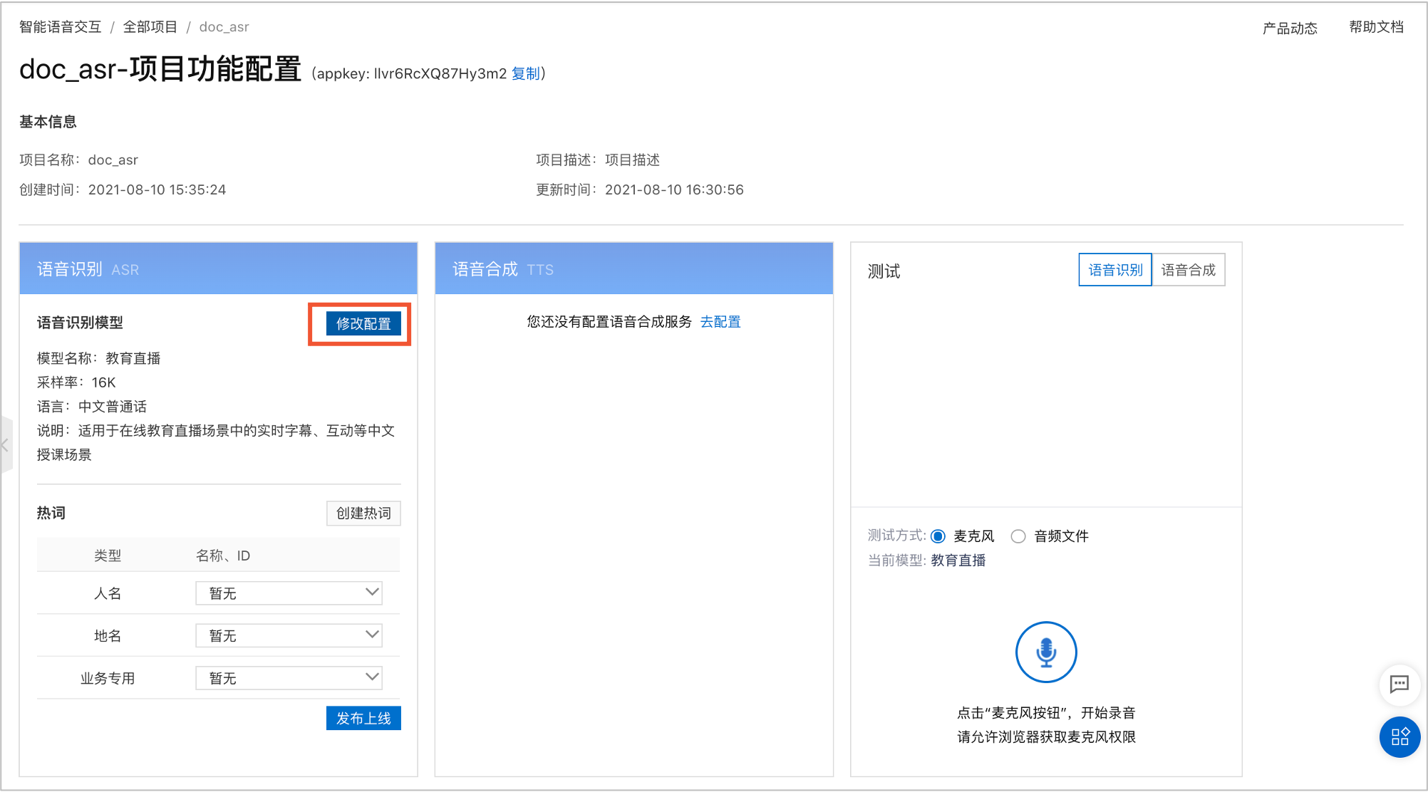 山东智能语音服务器云主机怎么用不了(山东智能语音服务器云主机怎么用不了了)，山东智能语音服务器云主机使用故障解析，山东智能语音服务器云主机使用故障解析，无法使用的解决方案与故障排除，山东智能语音服务器云主机使用故障解析及解决方案与故障排除指南，山东智能语音服务器云主机使用故障解析与解决方案指南，无法使用的故障排除及解决方案，山东智能语音服务器云主机使用故障解析与解决方案指南，故障排除及解决方案全攻略 第2张