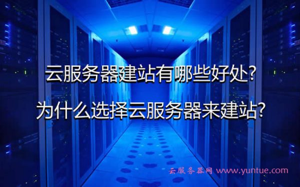 自建网站和用云服务器建站(建站用云服务器还是虚拟主机)，自建网站与云服务器建站的选择，云服务器还是虚拟主机？，自建网站与云服务器建站的选择，云服务器与虚拟主机的对比及考量要素，自建网站与云服务器建站的选择，对比虚拟主机，云服务器考量要素全解析，自建网站与云服务器建站选择指南，云服务器与虚拟主机对比及考量要素全解析，自建网站与云服务器建站对比，虚拟主机与云服务器的考量要素全解析