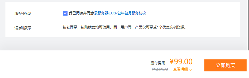 买阿里云服务器换公网ip(阿里云服务器公网ip和私网ip)，阿里云服务器公网IP更换及私网IP解析 第2张