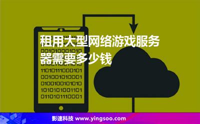 郴州云服务器租用多少钱(郴州云服务器租用多少钱一个月)，郴州云服务器租用价格及费用详解，郴州云服务器租用价格详解，每月费用及价格概览，郴州云服务器租用价格及费用详解，每月费用与价格概览，郴州云服务器租用价格详解，每月费用及价格概览，郴州云服务器租用价格详解，每月费用及价格概览