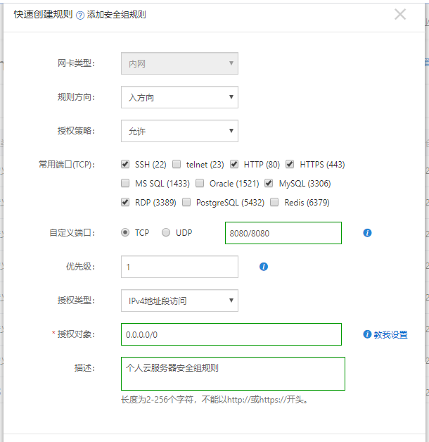 打开云服务器的对外端口收费吗的简单介绍，关于云服务器对外端口收费问题的简要介绍，关于云服务器对外端口收费问题的简要介绍与分析，关于云服务器对外端口收费问题的简要解析与介绍，关于云服务器对外端口收费问题的简要解析与介绍，关于云服务器对外端口收费问题的简要解析与介绍
