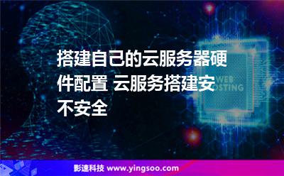 针对云服务器安全的说法正确的是什么(针对云服务器安全的说法正确的是什么意思)，云服务器安全解析，探寻正确的说法与意义
