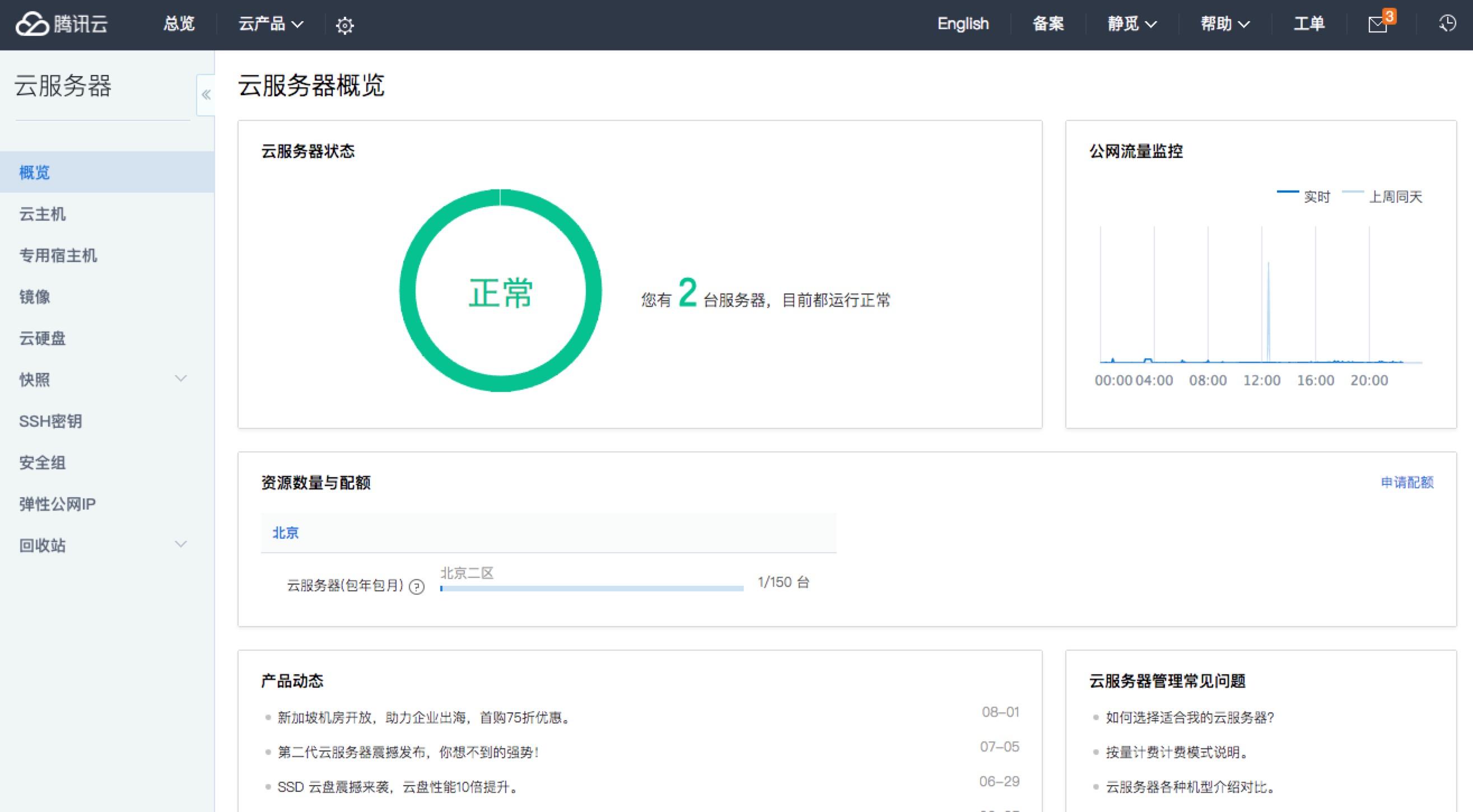 腾讯云不显示服务器(腾讯云服务器连不上网)，腾讯云服务器连接问题，无法显示与网络连接故障，腾讯云服务器连接故障，无法显示与网络连接问题解析，腾讯云服务器连接故障解析，无法显示与网络连接问题探讨，腾讯云服务器连接故障解析，网络连接问题与无法显示的探讨，腾讯云服务器连接故障解析，网络连接问题与无法显示的深入探讨，腾讯云服务器连接故障解析，网络连接问题与无法显示的深入探讨，腾讯云服务器连接故障解析，网络连接问题与无法显示的深入剖析 第2张