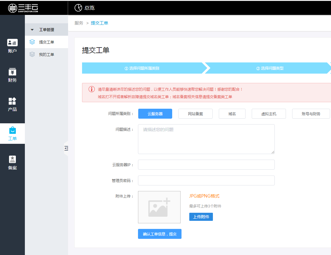 三丰云服务器免费试用(三丰云免费服务器怎么样)，三丰云服务器免费试用体验及评价，三丰云服务器免费试用体验与评价，服务器性能如何？试用体验告诉你答案！
