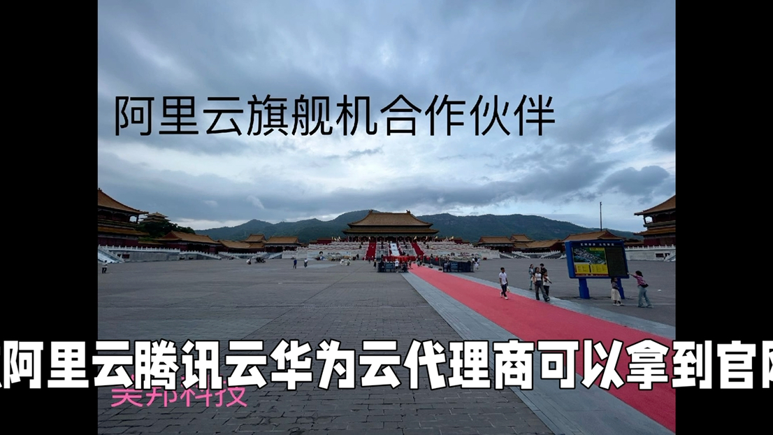 做云服务器代理商(云主机搭建代理服务器)，云服务器代理商，搭建代理服务器的新选择，云服务器代理商，搭建代理服务器的新选择之路 第2张