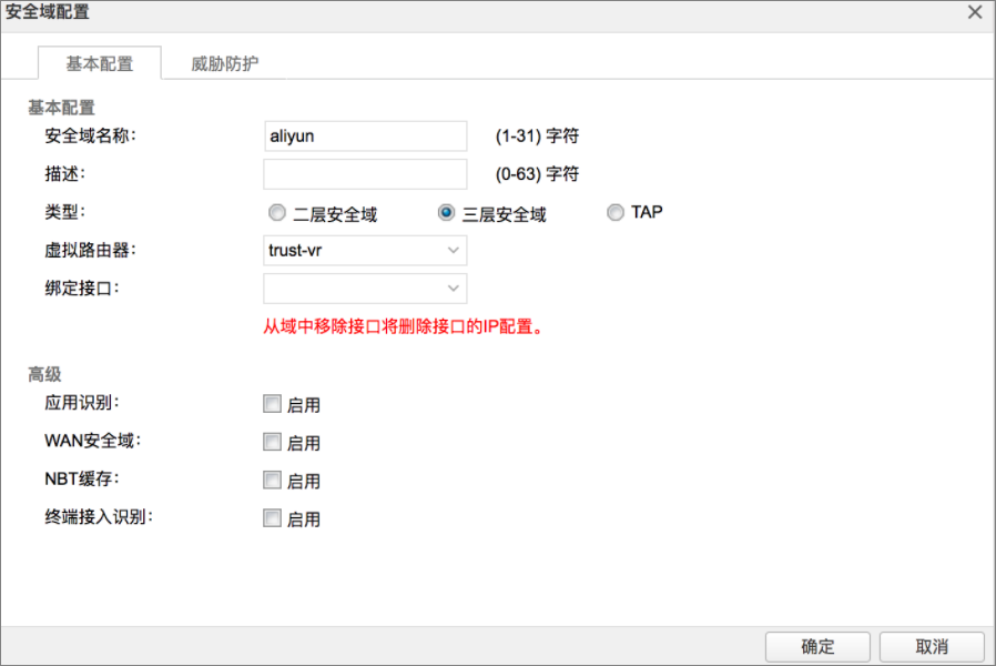 阿里云服务器防火墙默认关闭的(阿里云服务器防火墙默认关闭的是什么)，阿里云服务器防火墙默认关闭状态解析，阿里云服务器防火墙默认关闭状态解析及其影响