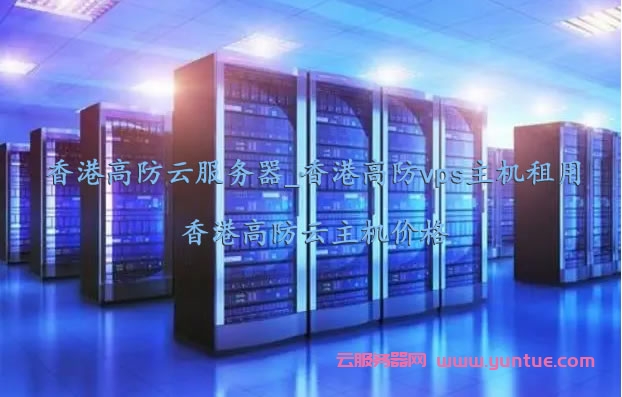 天津云主机云服务器价格(云主机,云服务器哪里的比较好)，天津云主机云服务器价格比较及推荐指南，天津云主机云服务器价格比较与推荐指南，优质云主机云服务提供商及性价比分析，天津云主机云服务器价格比较与推荐指南，优质提供商与性价比分析