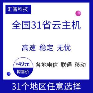 天津云主机云服务器价格(云主机,云服务器哪里的比较好)，天津云主机云服务器价格比较及推荐指南，天津云主机云服务器价格比较与推荐指南，优质云主机云服务提供商及性价比分析，天津云主机云服务器价格比较与推荐指南，优质提供商与性价比分析 第2张