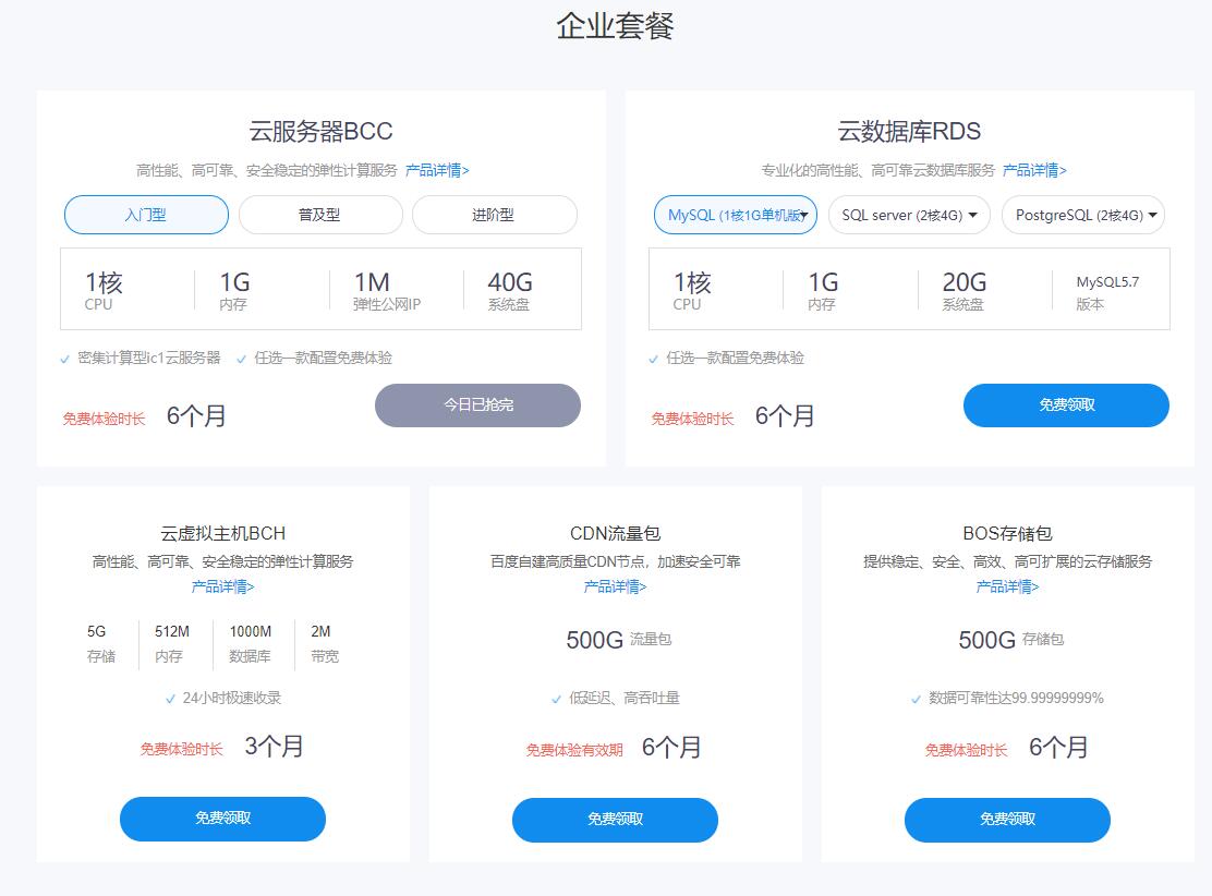 免费云服务器比较好(免费云服务器永久使用下载)，优质免费云服务器，永久使用与便捷下载体验 第2张