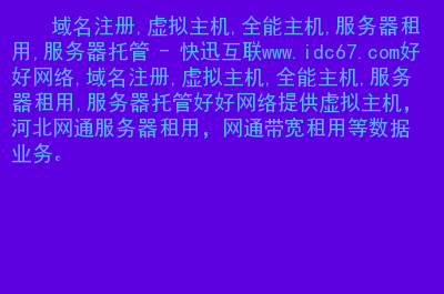 网站服务器托管一年价格(服务器托管方式建设网站,也叫)，网站服务器托管一年价格概览，建设网站的最佳选择之一