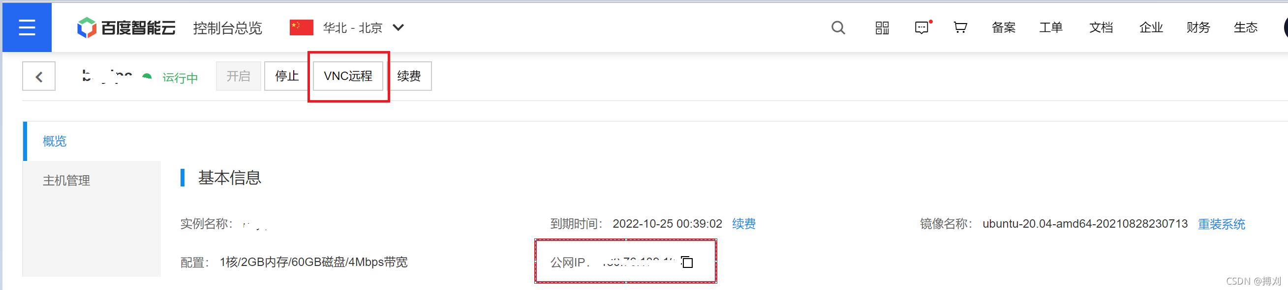 如何在百度云服务器里续费(如何在百度云服务器里续费vip)，百度云服务器续费攻略，如何轻松续费及VIP升级指南