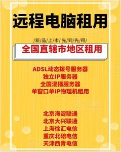 重庆服务器租用多钱(服务器租赁一般多少钱)，重庆服务器租用费用揭秘，服务器租赁价格及费用分析 第2张